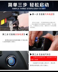 汽車應急電源怎么使用呢？